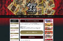 『キングオブコント2021』で躍進が期待される関西の吉本芸人たち
