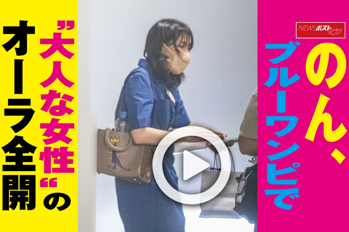 動画 のん ブルーワンピで 大人な女性 のオーラ全開 Newsポストセブン 動画 のん ブルーワンピで 大人な女性 のオーラ全開 Newsポストセブン