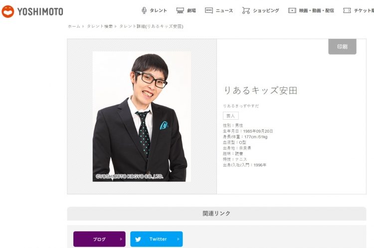 再注目されている元りあるキッズの安田善紀（吉本興業公式サイトより）