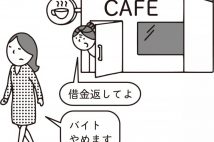知人に貸した25万円の返済求めると「借りてない」の一点張り どうする?