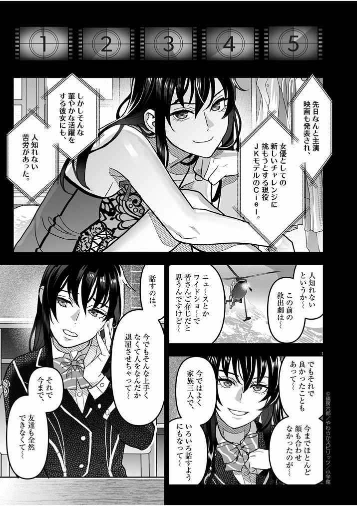 おやすみシェヘラザード Newsポストセブン おやすみシェヘラザード Newsポストセブン