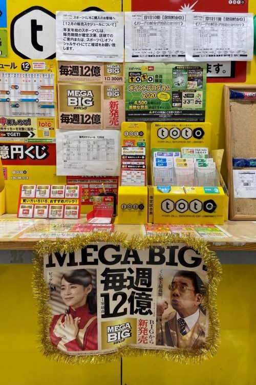 サマージャンボよりも一攫千金が狙えるbig Mega Big スポーツくじの賢い買い方 Newsポストセブン Part 2