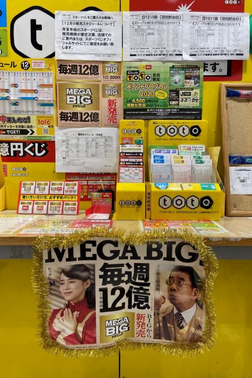 最高12億円の当せん金が魅力のMEGA BIG