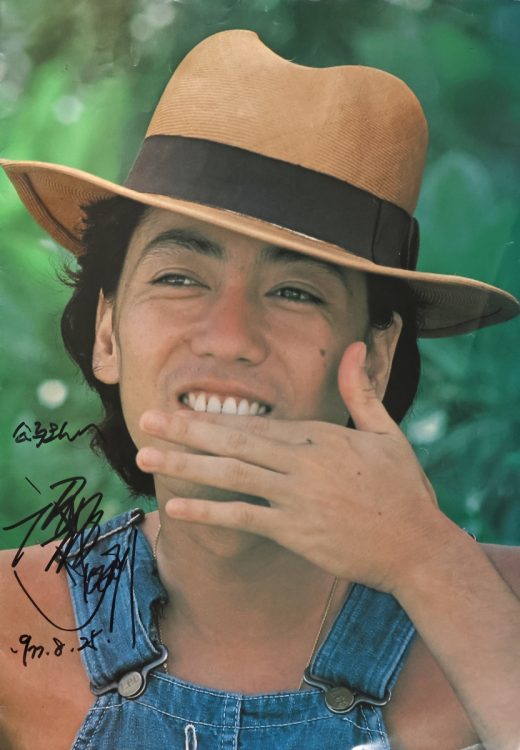 若かりし頃のジュリー （写真提供／國府田公子さん）