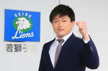 西武・佐々木健 1か月謹慎処分の裏に「知人女性との痴情のもつれ」