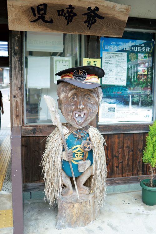 徳島県三好市山城町は妖怪「児啼爺（こなきじじい）」の発祥の地とされ、駅舎では“妖怪駅長”として出迎える