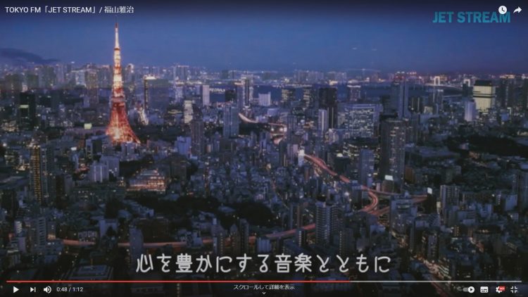 『TOKYOFMofficial』(YouTubeより)