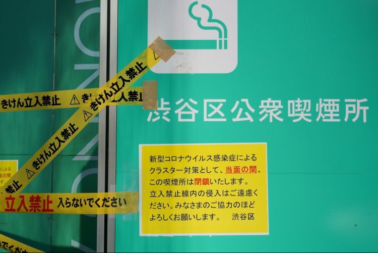 緊急事態宣言再発令で閉鎖された一般喫煙所（イメージ、時事通信フォト）
