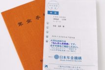 若者を押し潰す超高齢社会　ねんきん定期便から見える「年金制度の欺瞞」