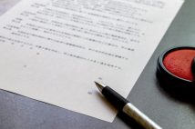 フリーランスの悲哀と現実 仕事の契約書があれば安心というわけではない