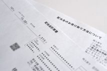 亡くなった家族が保有していた株や不動産を見つけ出す方法