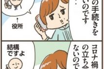 父の墓を“改葬”した40代女性「放っておいた宿題を片づけた気分」