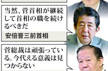 総裁選キックオフ 支持低迷も「菅降ろし」気配なし