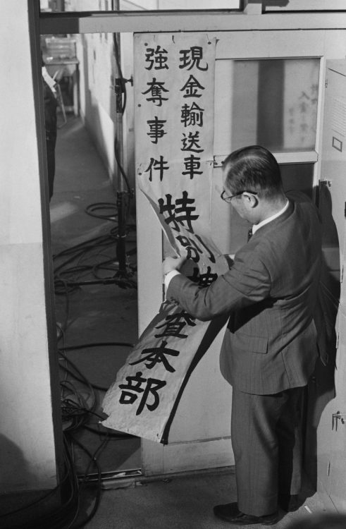 1968年に発生した3億円事件は、1975年12月10日に時効を迎えた。いまも未解決（時事通信フォト）