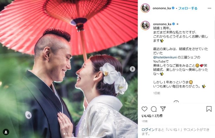 インスタで「楽しかった」（おのののかのインスタより）