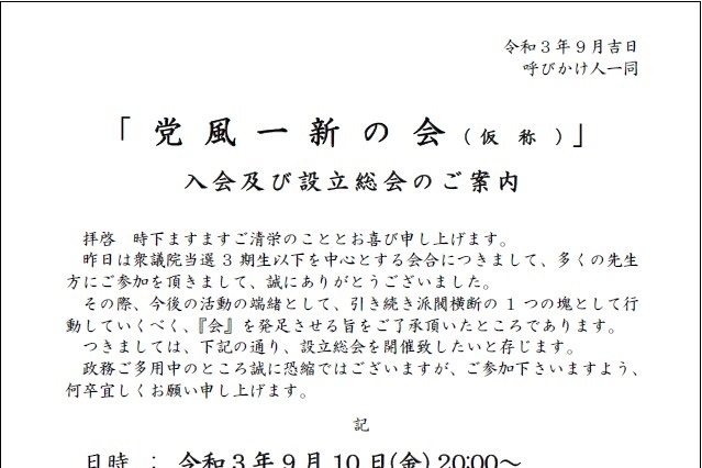 若手議員の声は長老政治に楔を打つことができるか