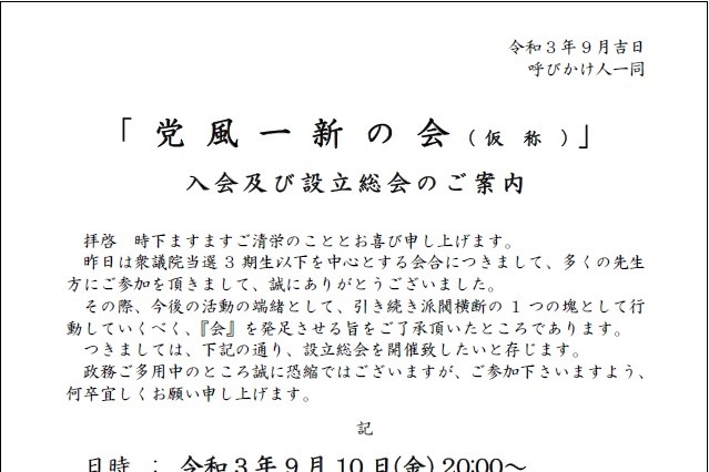 若手議員の声は長老政治に楔を打つことができるか