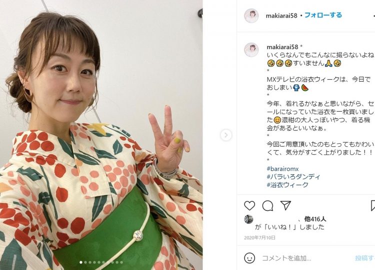 疑惑を呼ぶ降板となった新井アナ（画像は新井アナのインスタより）