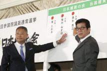 馬場伸幸幹事長（左）の秘書にある疑いが…（写真／共同通信社）