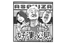 大久保佳代子が“いい出汁”を出している