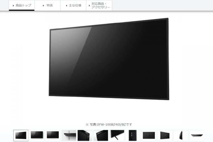 SONYはテレビチューナー無しのテレビ（液晶ディスプレイ）も発売（FW-100BZ40J／BZ、写真はHPより）