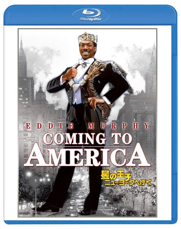 『星の王子ニューヨークへ行く』Blu-ray：2075円、DVD：1572円（発売元：NBCユニバーサル・エンターテイメント）TM,（R）&（C）1988 BY PARAMOUNT PICTURES. All Rights Reserved. （2021年9月16日時点の情報です。最新情報は別途ご確認ください）