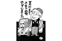 キレのある語り口が特徴の二ツ目・立川こはる(イラスト/三遊亭兼好)