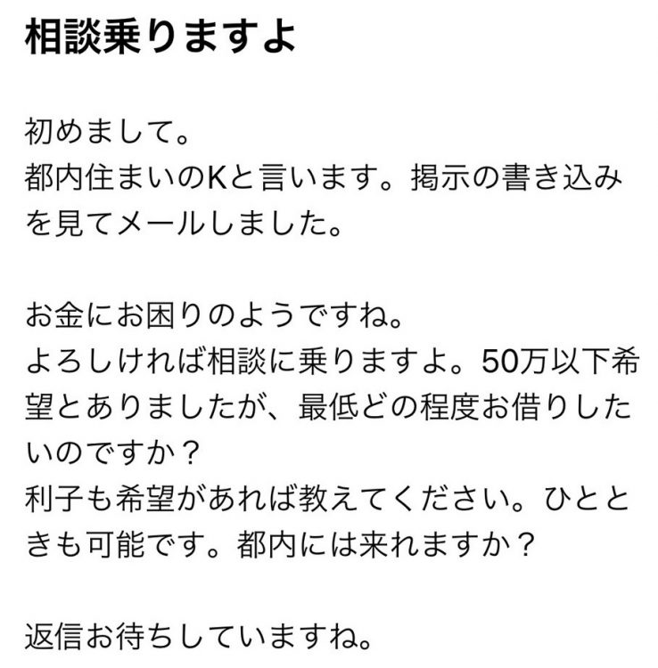 様々な男性からメッセージが届く