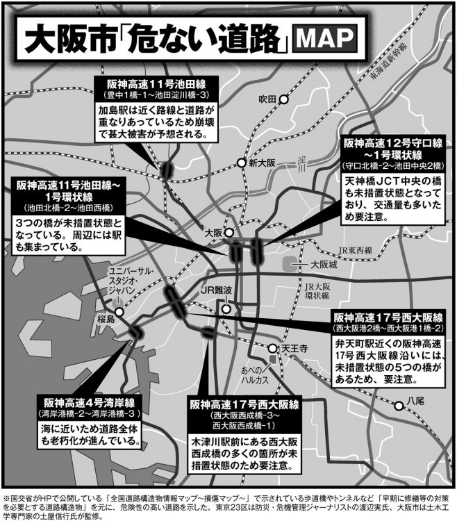 大阪市 危ない道路map 老朽化した橋がある阪神高速は要注意 Newsポストセブン 大阪市 危ない道路map 老朽化した橋がある阪神高速は要注意 Newsポストセブン