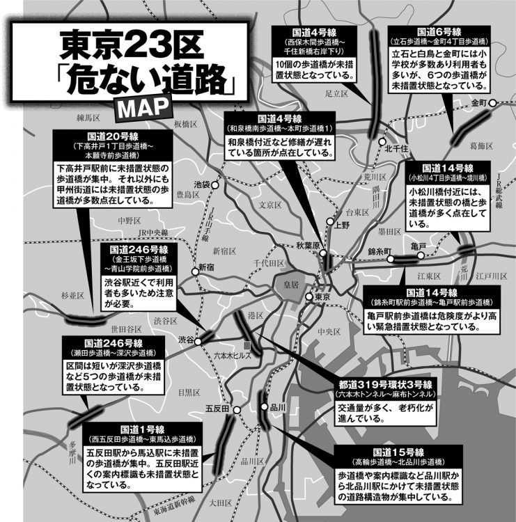 東京23区「危ない道路」MAP