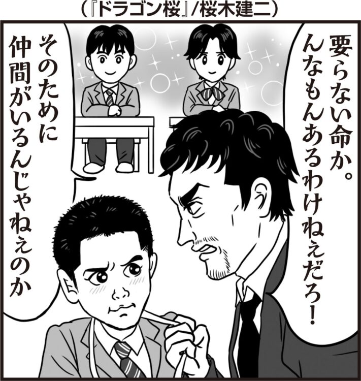 イラスト／にゃむ子