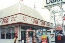 日本人の食生活を変えた「1970年」の衝撃 ファミレス、ファストフードも登場