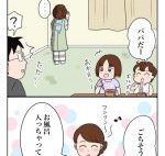 ママの趣味:今夜は納豆ご飯だけでいいですか?【第132回】
