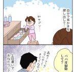 耳掃除:今夜は納豆ご飯だけでいいですか?【第133回】