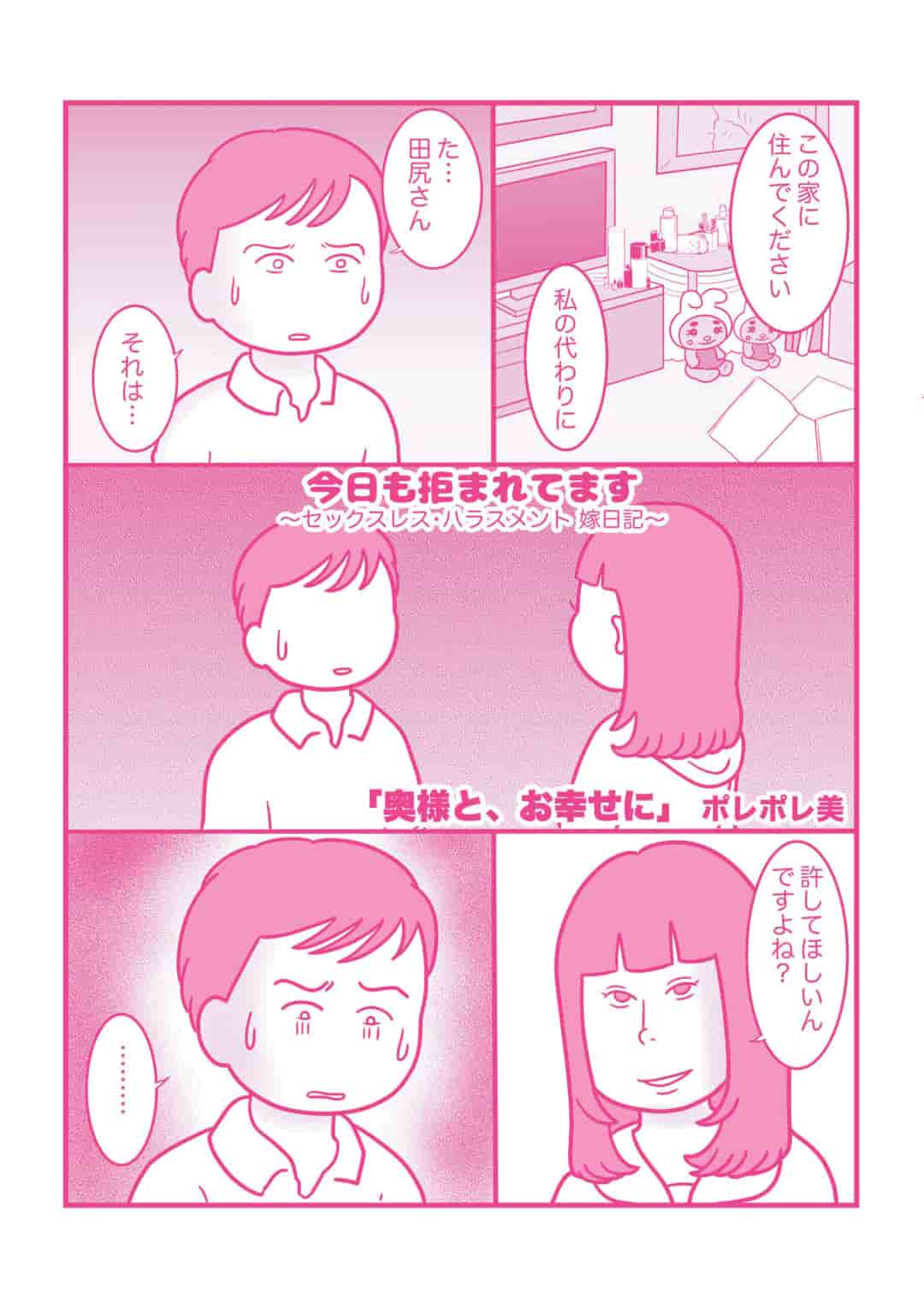 最速 今日も拒まれてます 無料 最速 今日も拒まれてます 無料