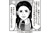 俳優 川村陽介が語る Rookies の名言 道を切り開くものは自信と勇気だ Newsポストセブン