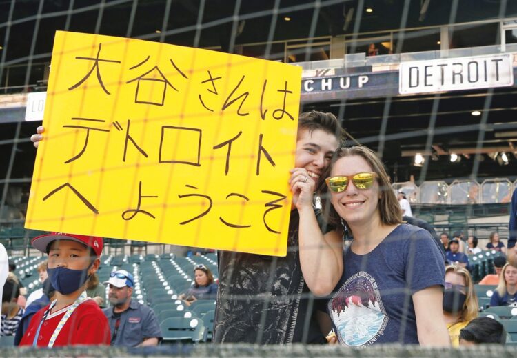 8月18日のタイガース戦、ファンが日本語で応援メッセージ（写真／共同通信社）