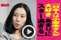 【動画】「日本人は小室圭さんが大好き　あまりにスター過ぎる」