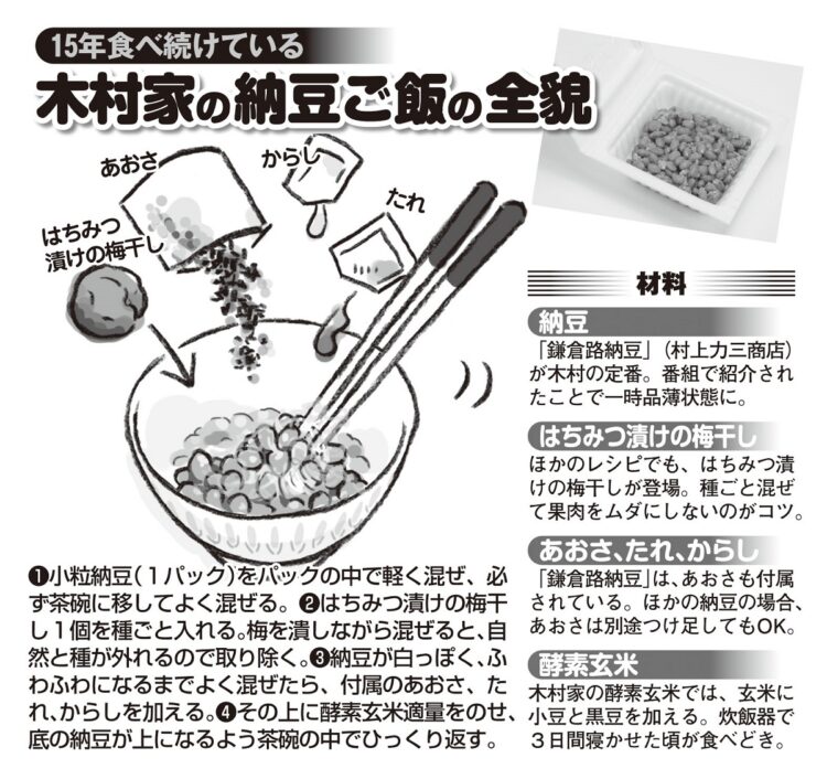 美味しさも追及した木村家の納豆ご飯レシピ（レシピは『家事ヤロウ!!!』（テレビ朝日系公式）のインスタグラムを参考に作成）
