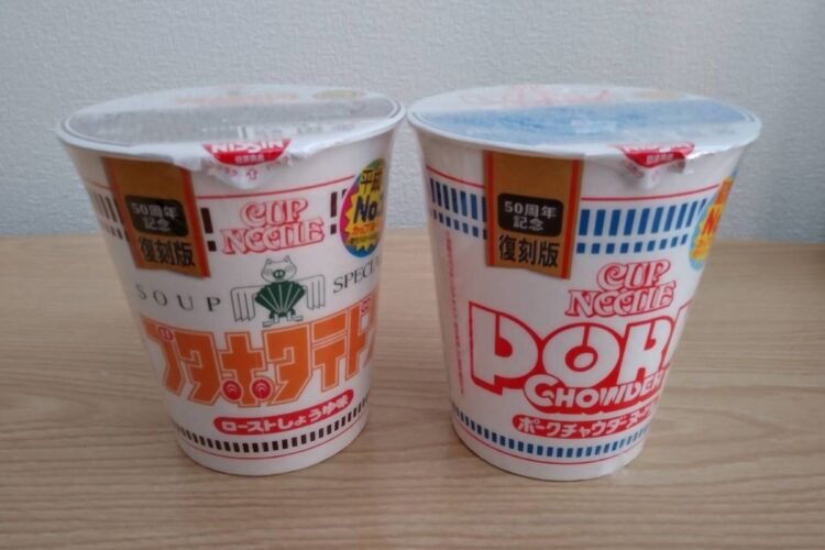 昭和と平成の復刻「カップヌードル」を販売している日清食品
