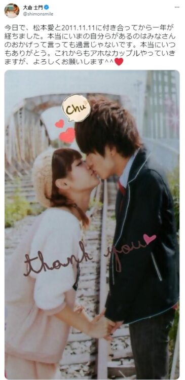 松本愛とのキス写真を自ら公開した大倉士門（写真はTwitterより）