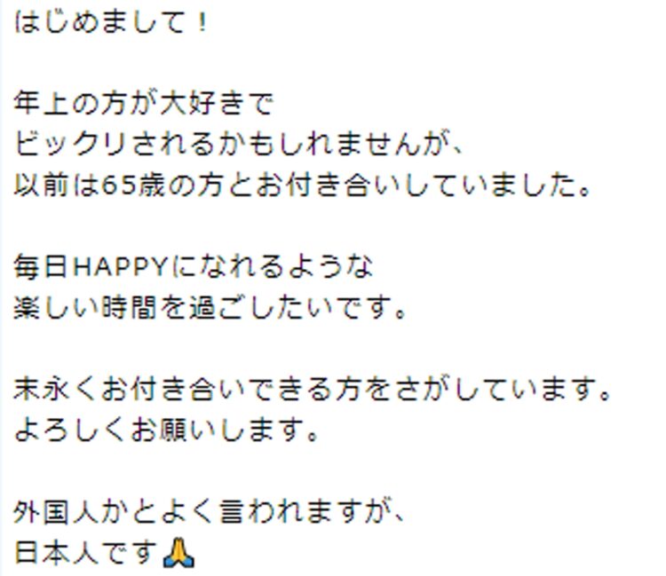 西村容疑者のプロフィール。騙された人は多数…（画像はマッチングアプリより）