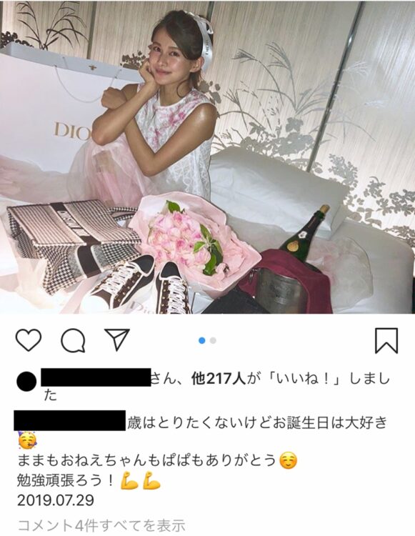 セレブぶりから注目を集めていた（当時の松野未佳氏のインスタグラムより）