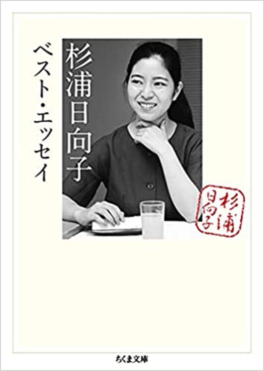 擬古文、落語調、いなせな江戸弁。旅ルポから書評まで収納した贅沢文庫