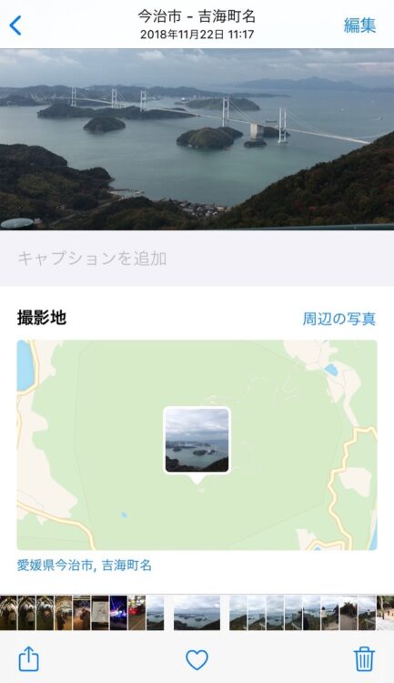 写真を位置情報付きで投稿するのは危険