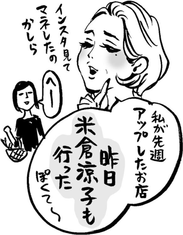 女性同士の距離感はなかなか難しい（”見栄っぱり女”のイメージ）