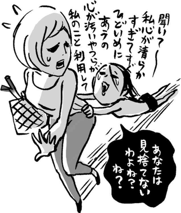 わかってほしい気持ちが強い