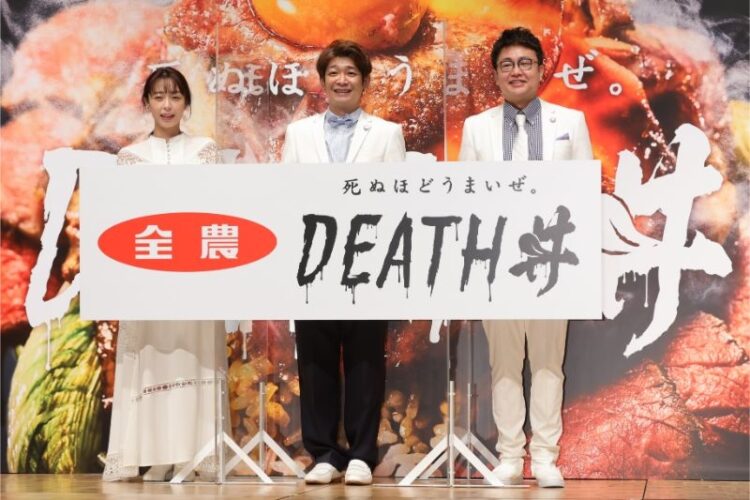 「死ぬほどうまいぜ。DEATH丼」をPRした3人