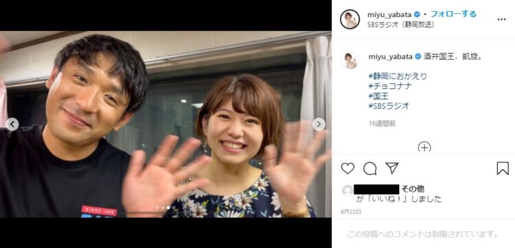 現実でも結婚へと進むとみられる