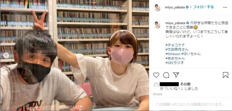 仲良しなインスタは名物だった